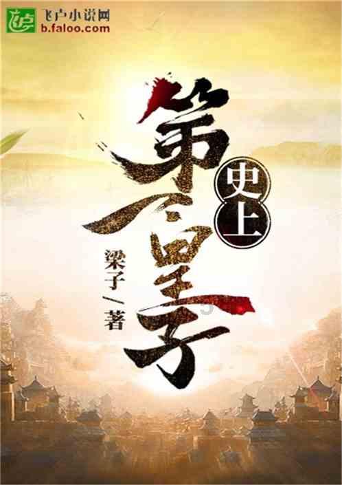 中国从古至今没有衰落的八大姓氏，有你的姓氏么